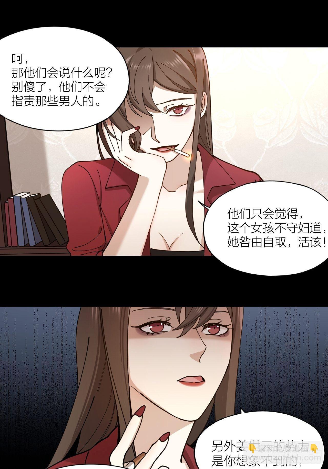 第7话 丑闻女主角-第8话