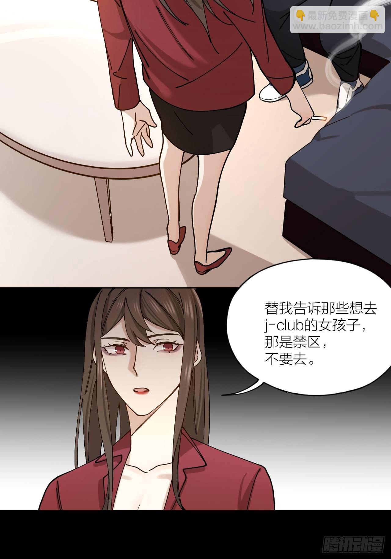 第7话 丑闻女主角-第8话