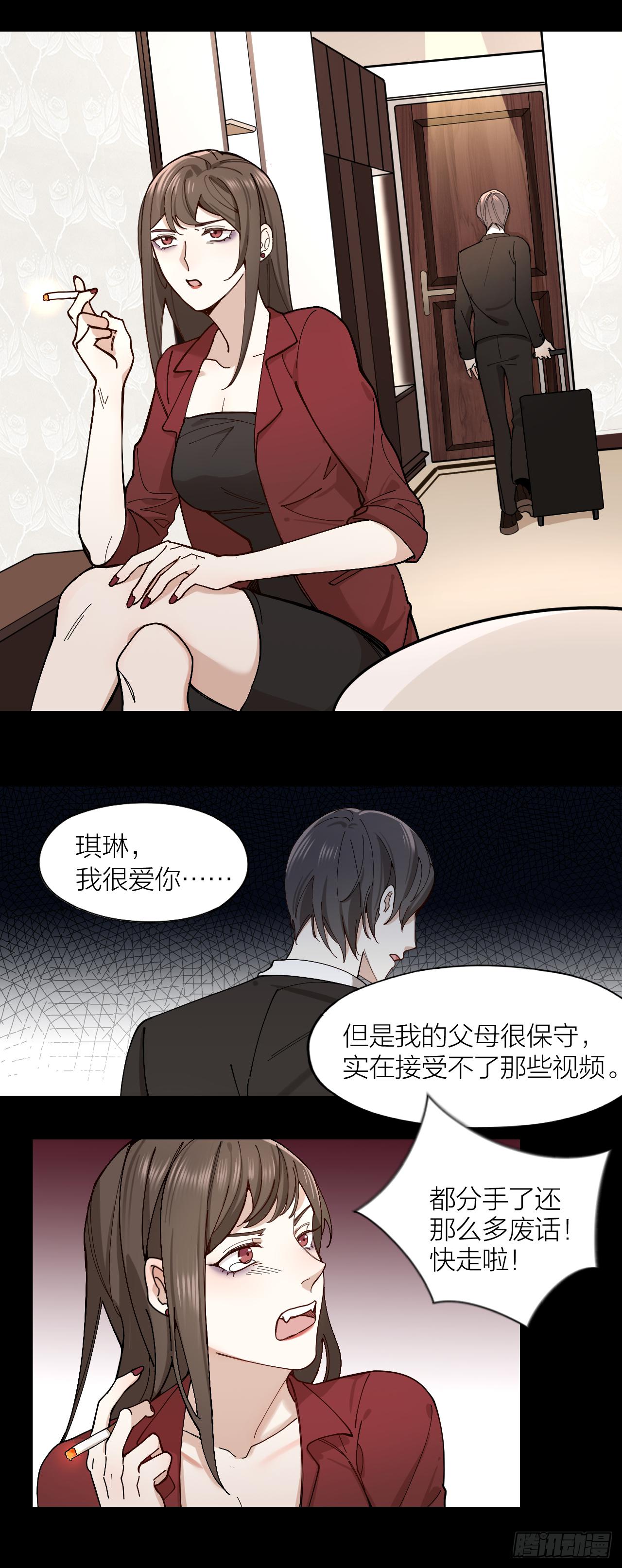 第7话 丑闻女主角-第8话
