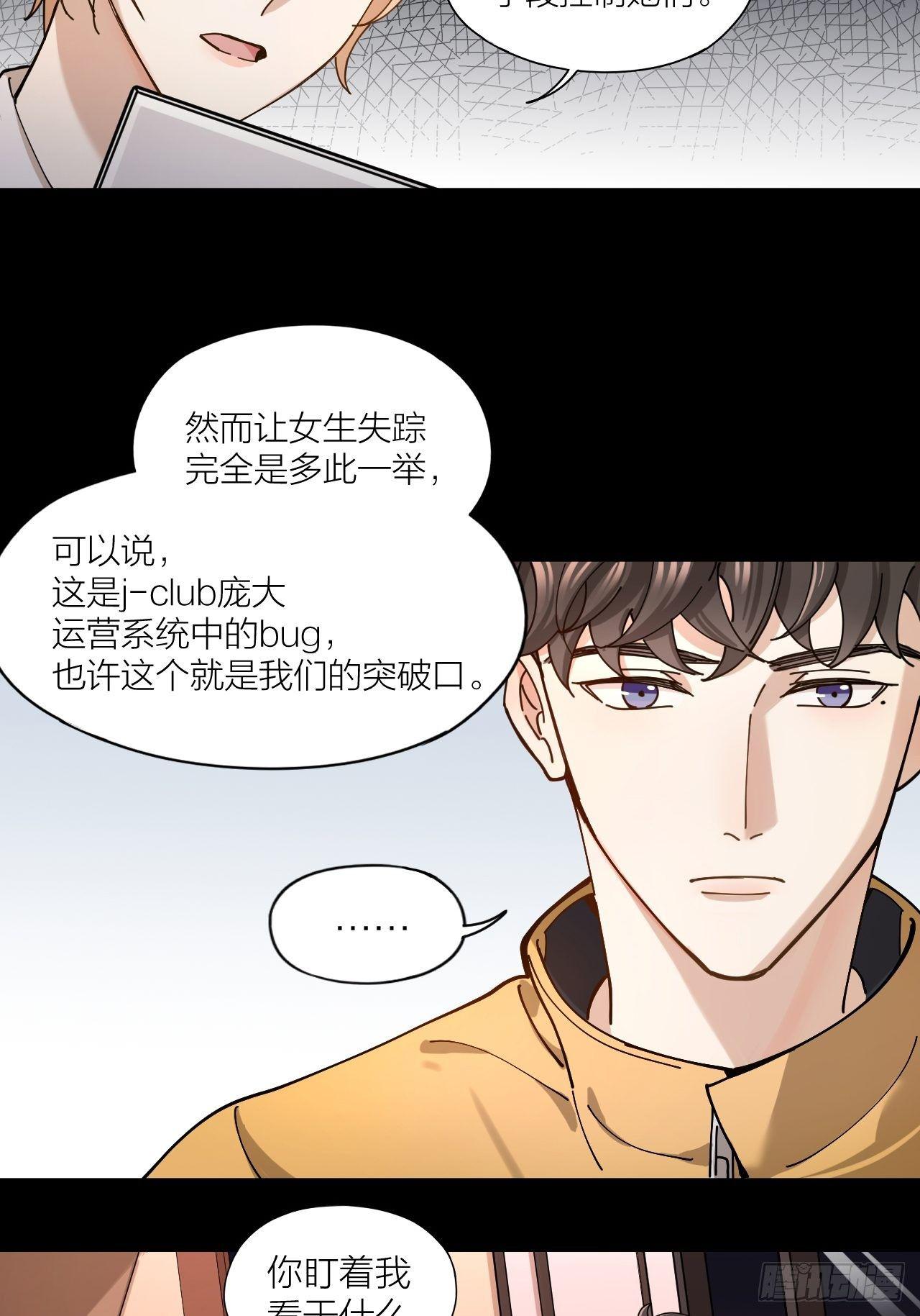 第7话 丑闻女主角-第8话