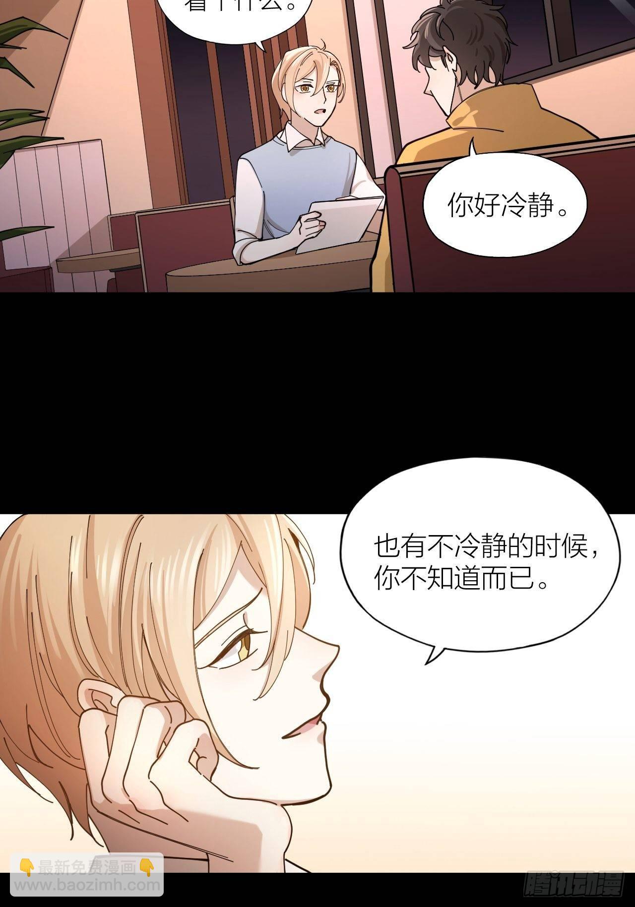 第7话 丑闻女主角-第8话