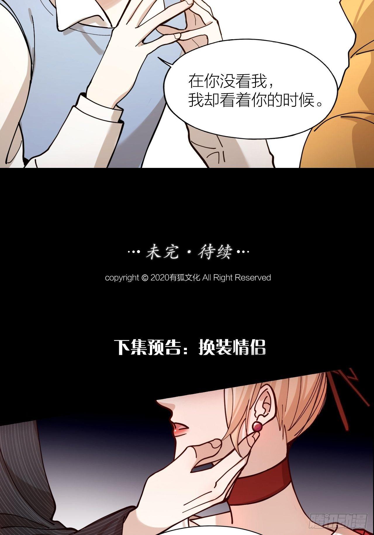 第7话 丑闻女主角-第8话