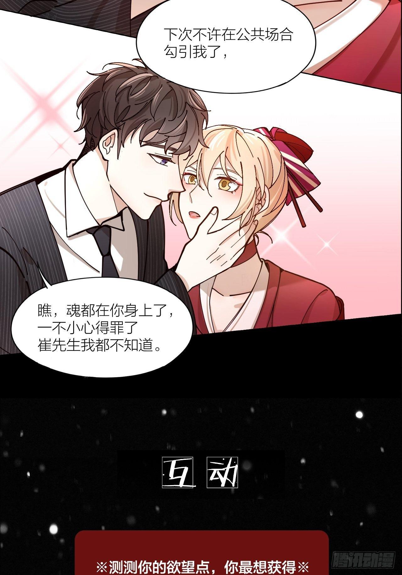 第7话 丑闻女主角-第8话