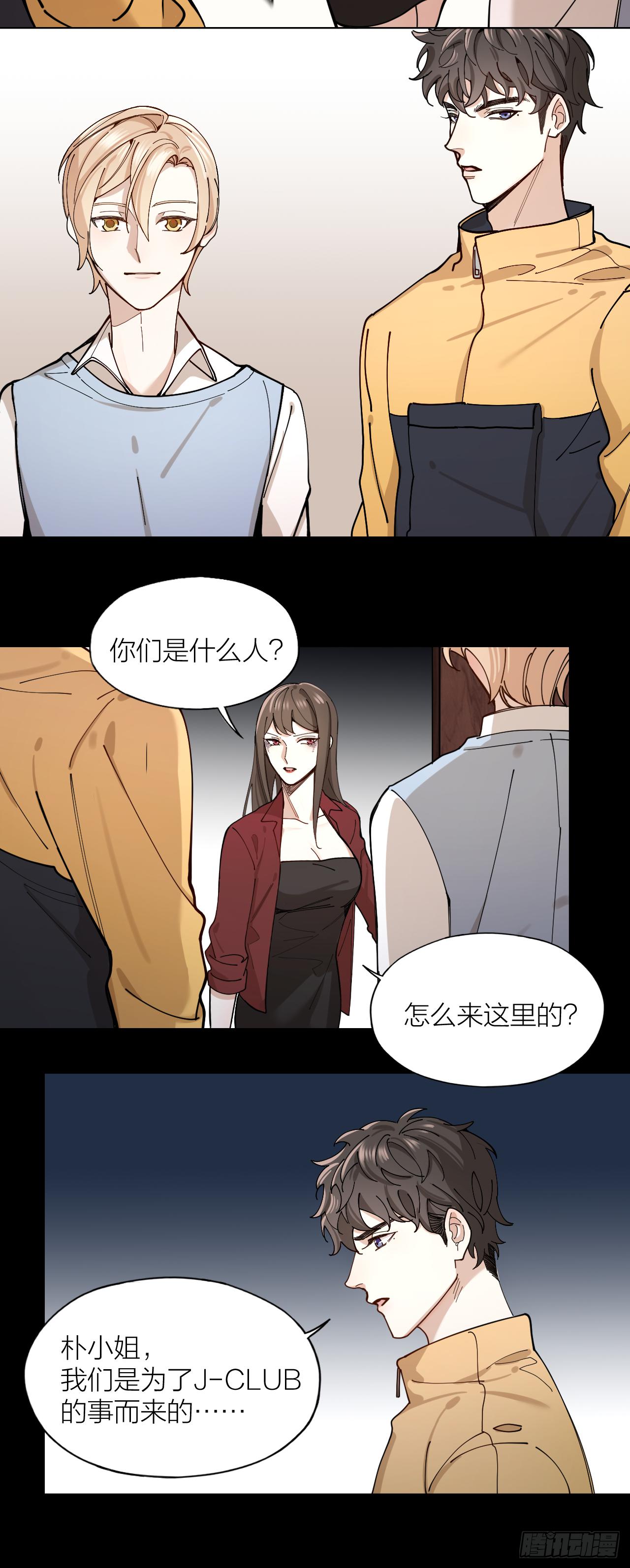 第7话 丑闻女主角-第8话