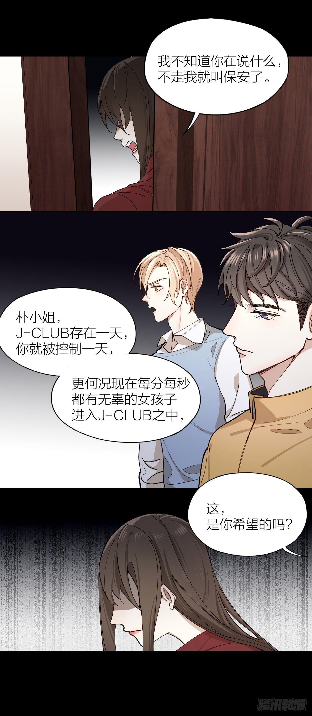 第7话 丑闻女主角-第8话