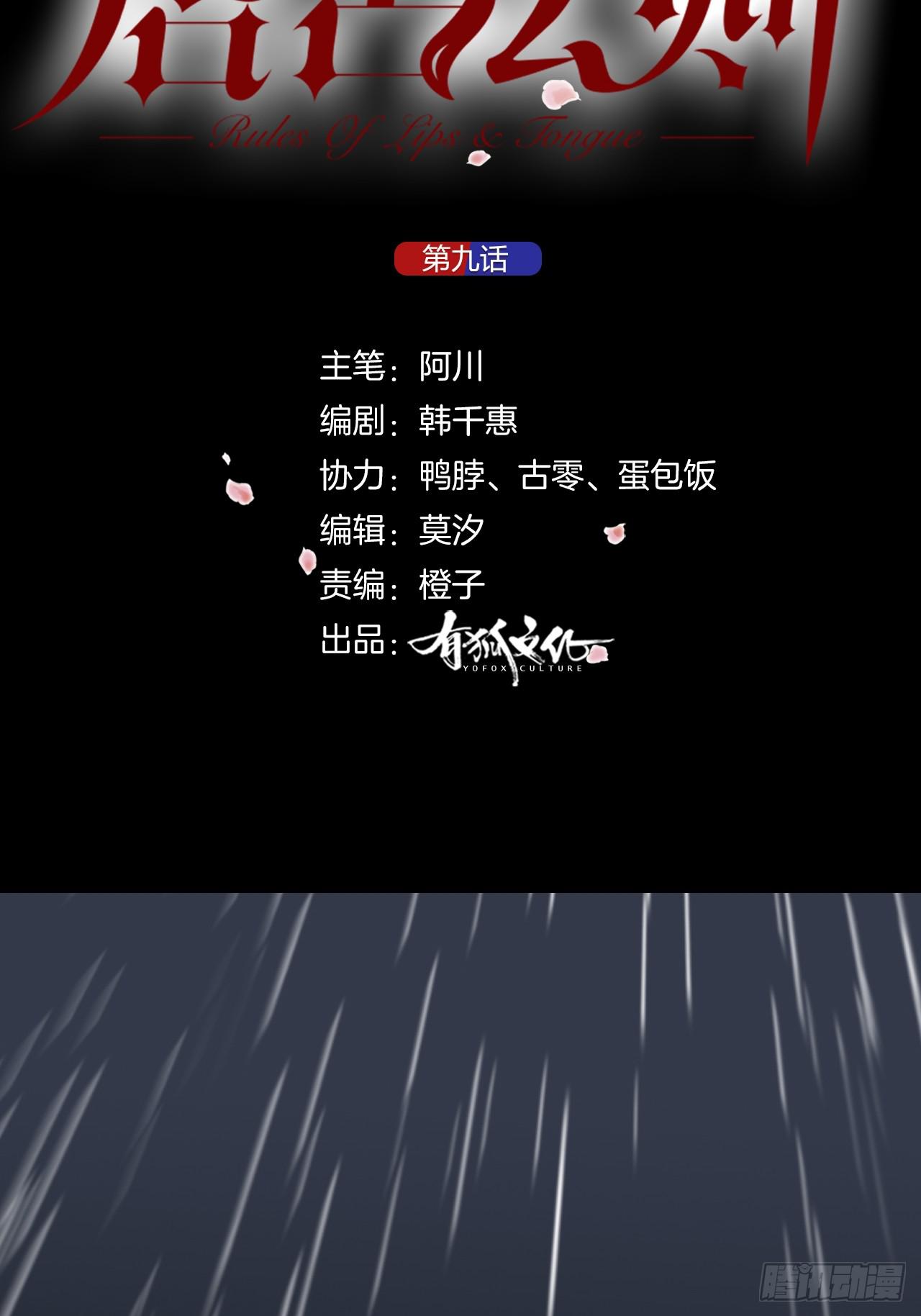 第9话 真挚的亲吻-第10话