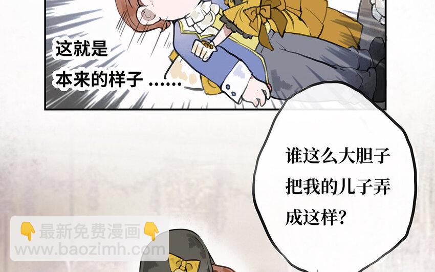 10 第9话 亨利公爵(1/2)-第10话