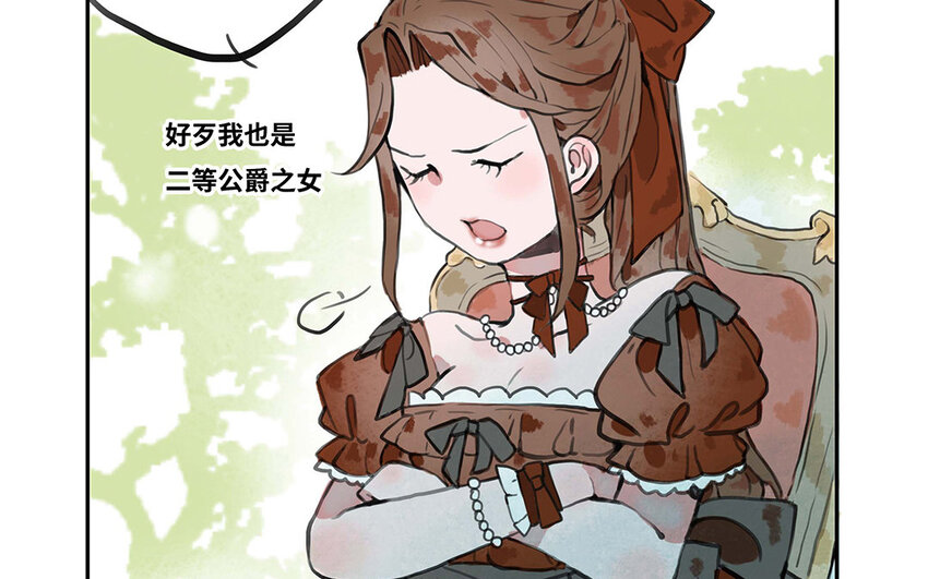12 第11话 茶会邀约(1/2)-第12话