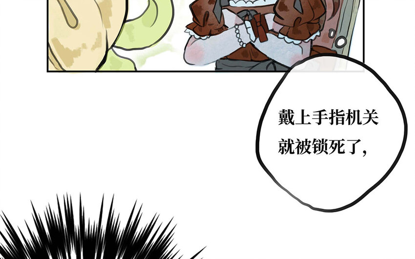 12 第11话 茶会邀约(1/2)-第12话