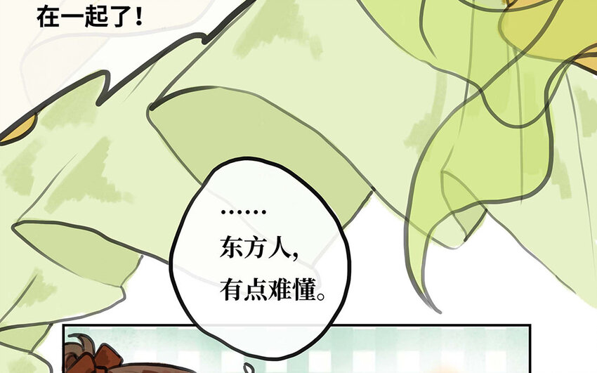 12 第11话 茶会邀约(1/2)-第12话