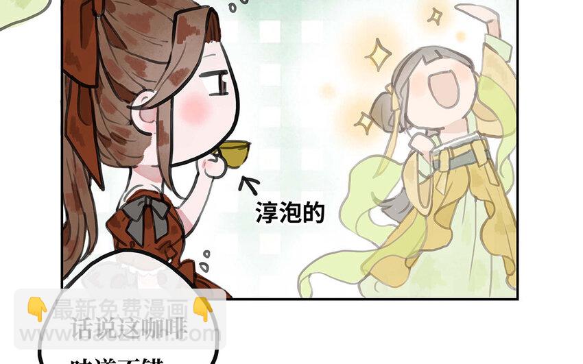 12 第11话 茶会邀约(1/2)-第12话