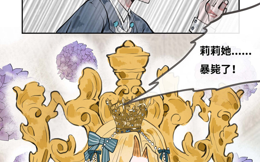 12 第11话 茶会邀约(1/2)-第12话