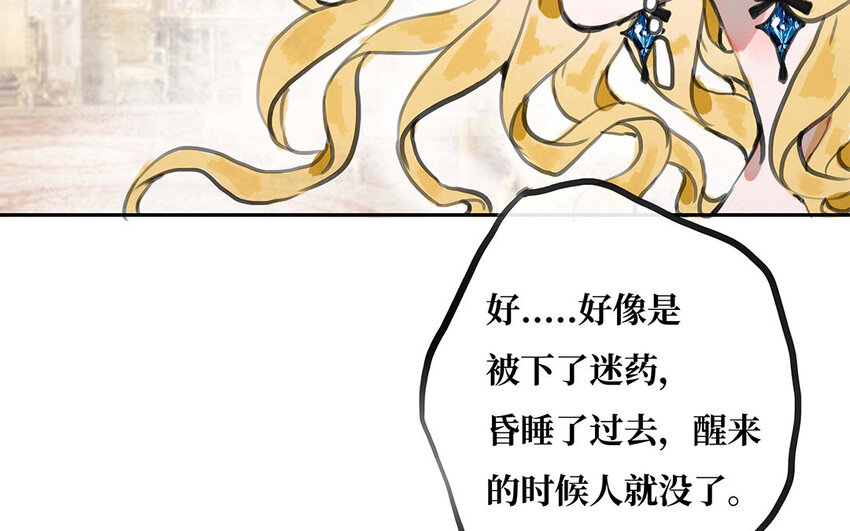 12 第11话 茶会邀约(1/2)-第12话