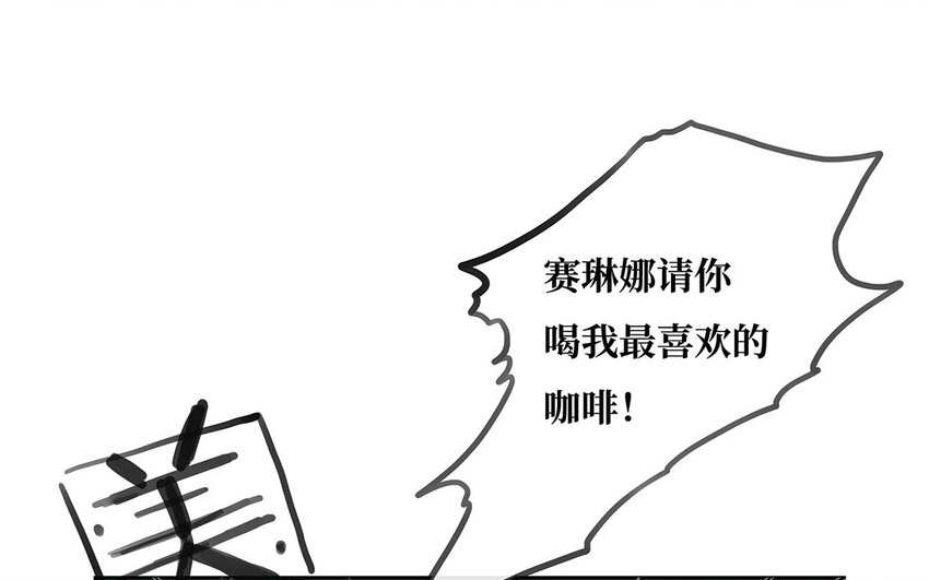 12 第11话 茶会邀约(1/2)-第12话
