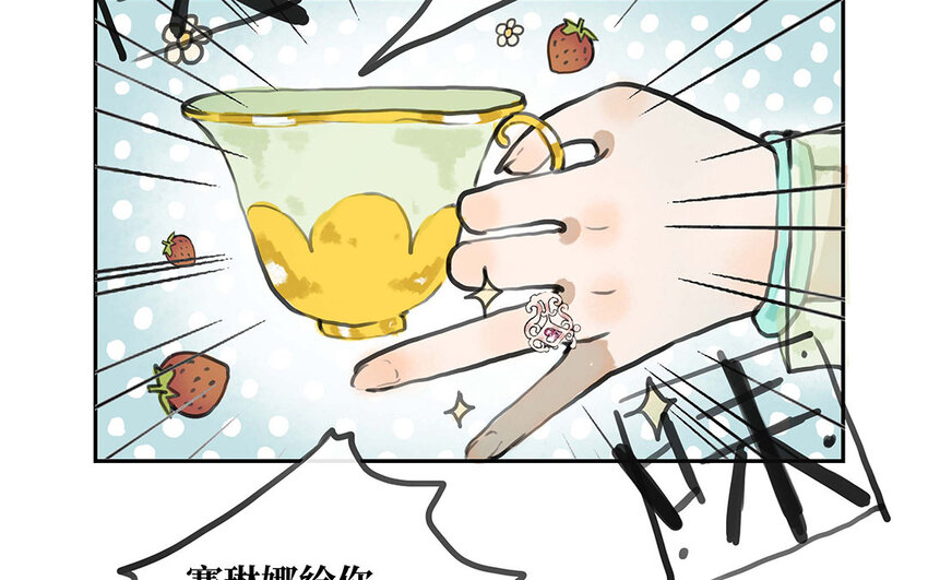 12 第11话 茶会邀约(1/2)-第12话