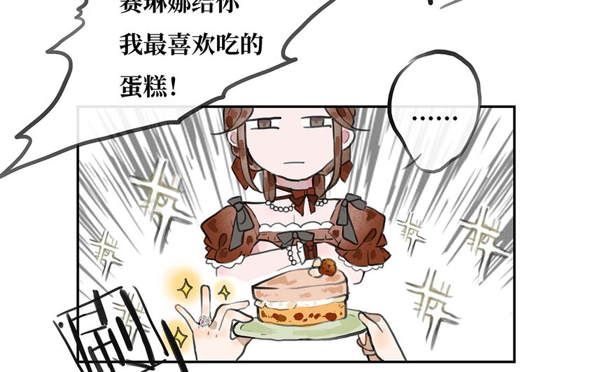 12 第11话 茶会邀约(1/2)-第12话