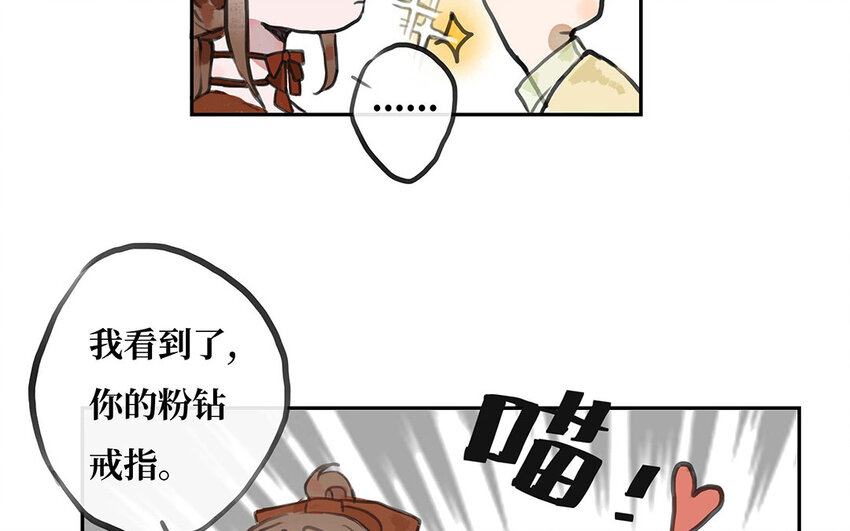 12 第11话 茶会邀约(1/2)-第12话