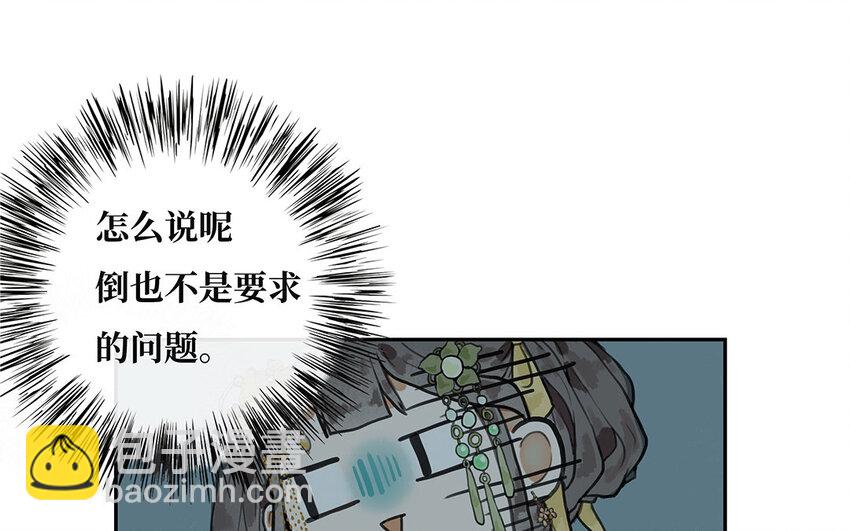 14 第13话 白淳大危机！(1/3)-第14话