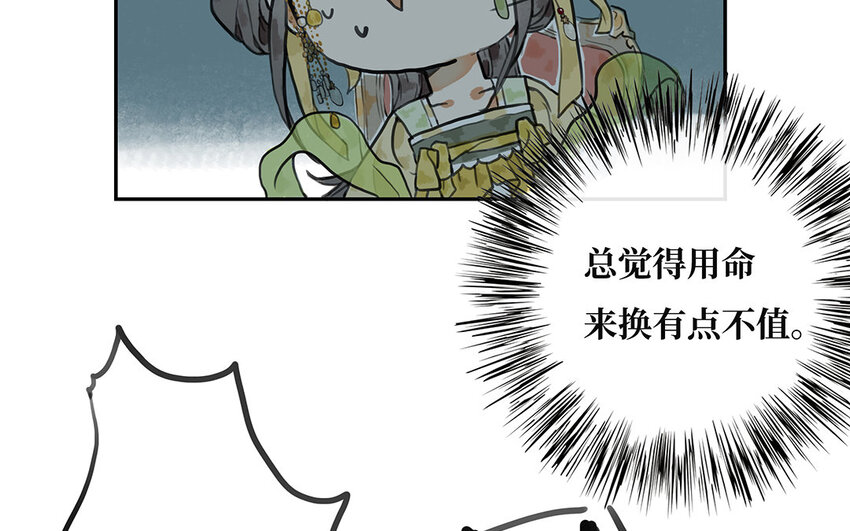 14 第13话 白淳大危机！(1/3)-第14话