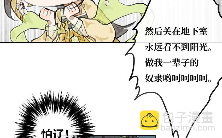 14 第13话 白淳大危机！(1/3)-第14话