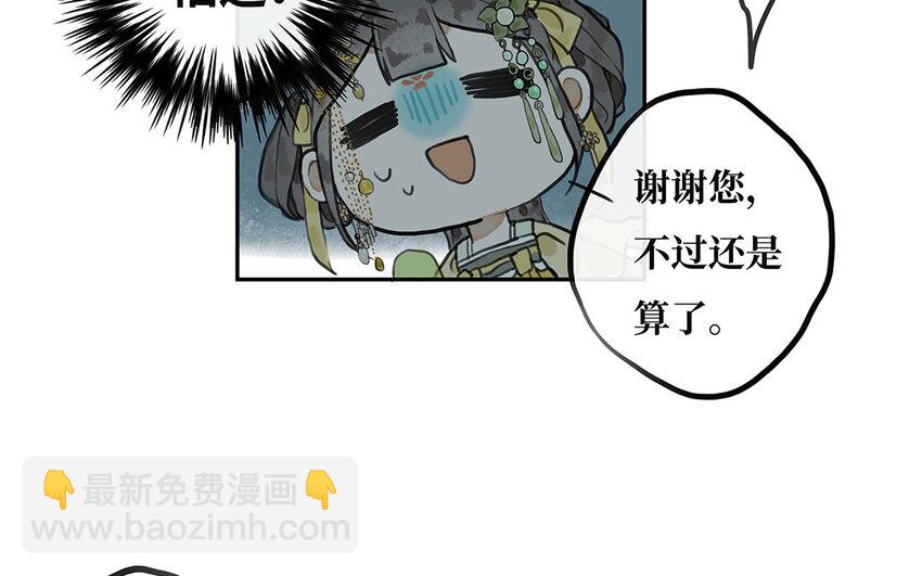 14 第13话 白淳大危机！(1/3)-第14话