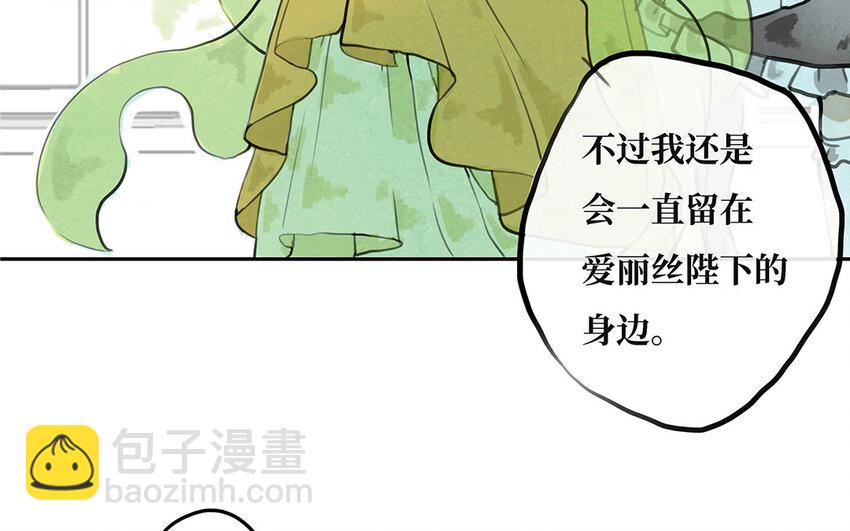 14 第13话 白淳大危机！(1/3)-第14话