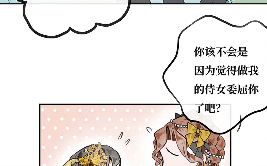 14 第13话 白淳大危机！(1/3)-第14话