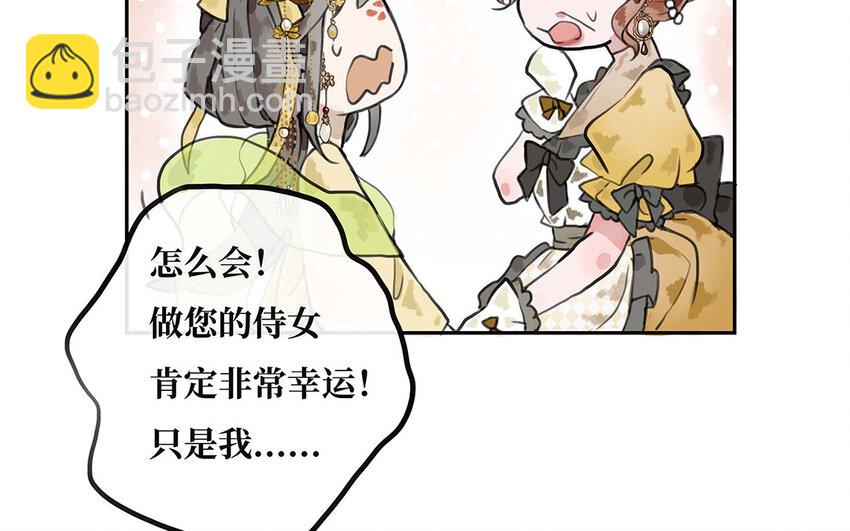 14 第13话 白淳大危机！(1/3)-第14话