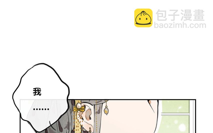 14 第13话 白淳大危机！(1/3)-第14话