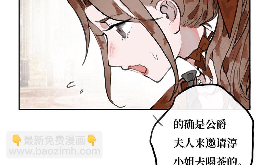 16 第15话 爱丽丝的怀疑(1/2)-第16话