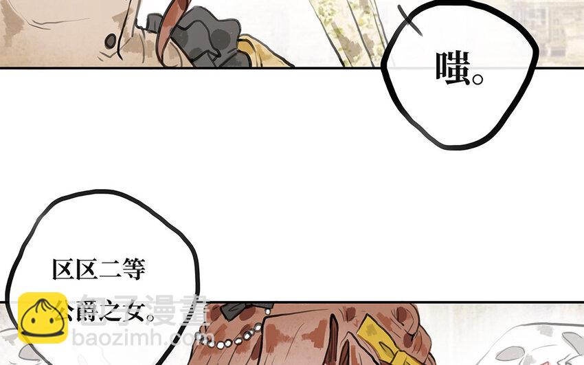 16 第15话 爱丽丝的怀疑(1/2)-第16话