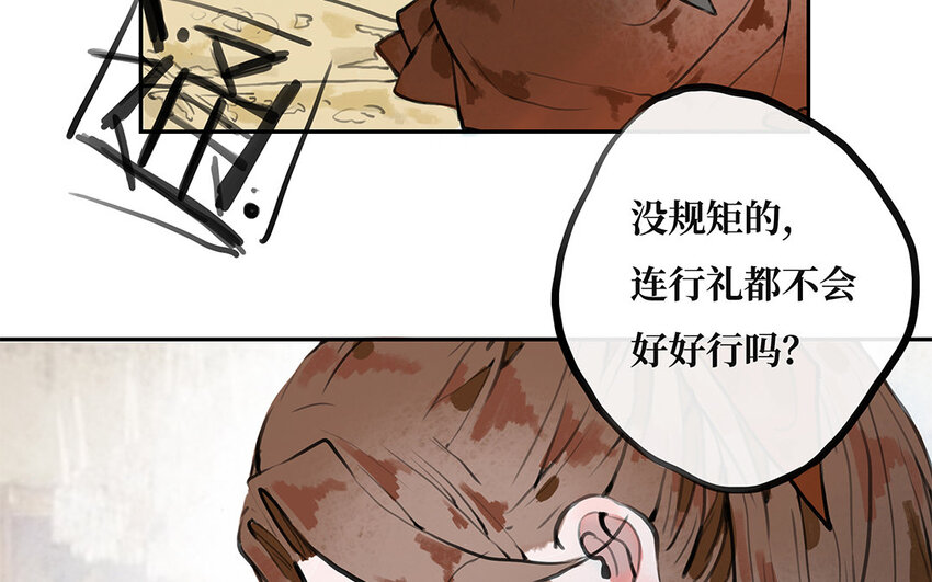 16 第15话 爱丽丝的怀疑(1/2)-第16话