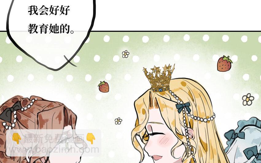 16 第15话 爱丽丝的怀疑(1/2)-第16话