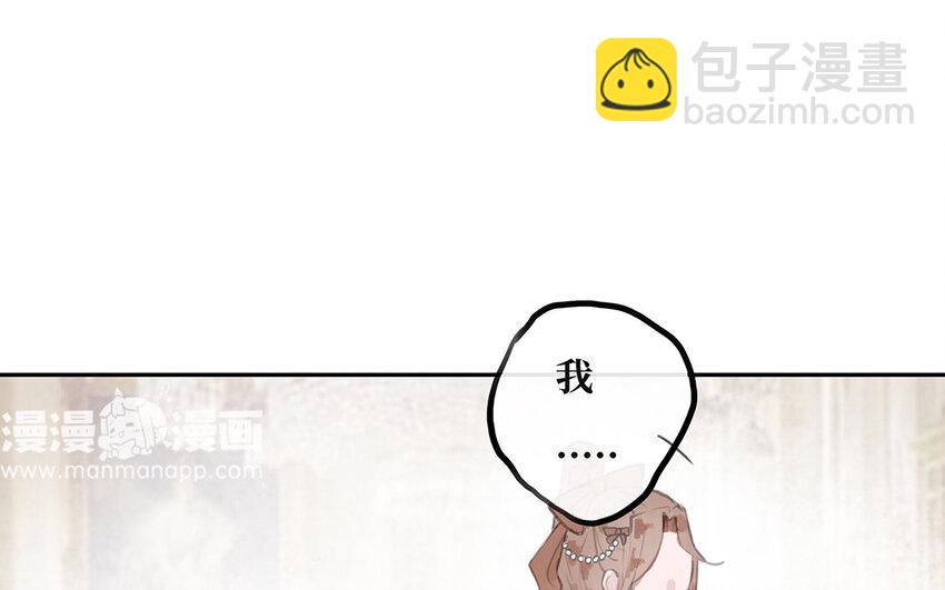 16 第15话 爱丽丝的怀疑(1/2)-第16话