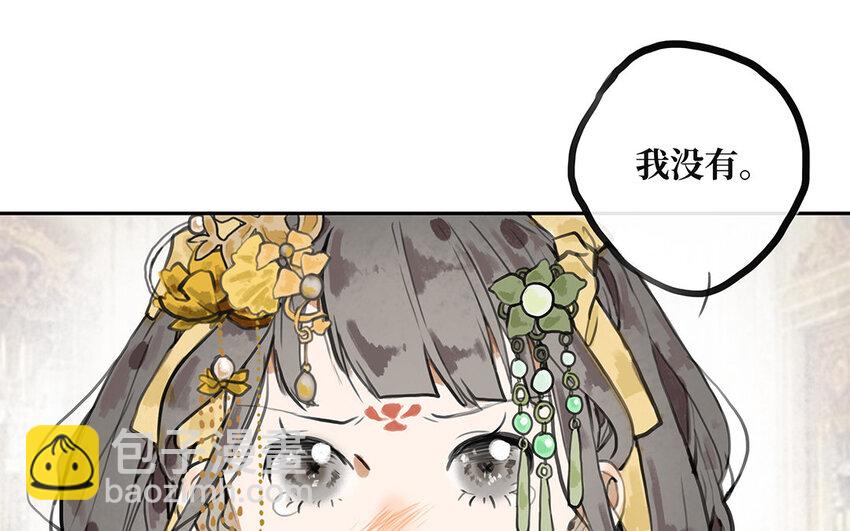 16 第15话 爱丽丝的怀疑(1/2)-第16话