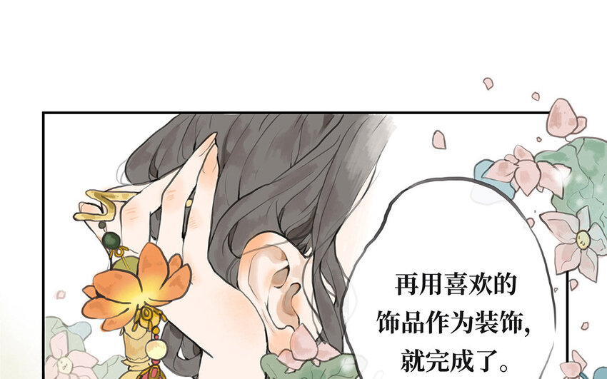 2 第1话 爱丽丝的珍宝(1/3)-第2话