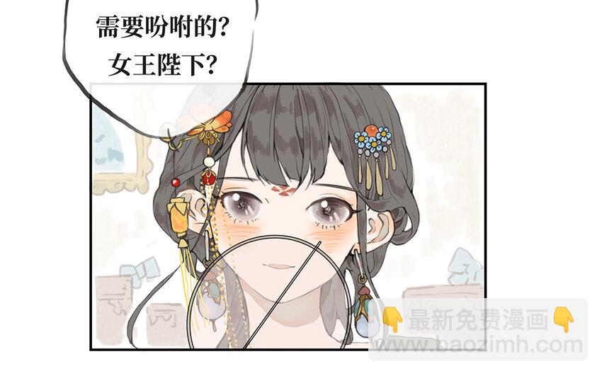 2 第1话 爱丽丝的珍宝(1/3)-第2话