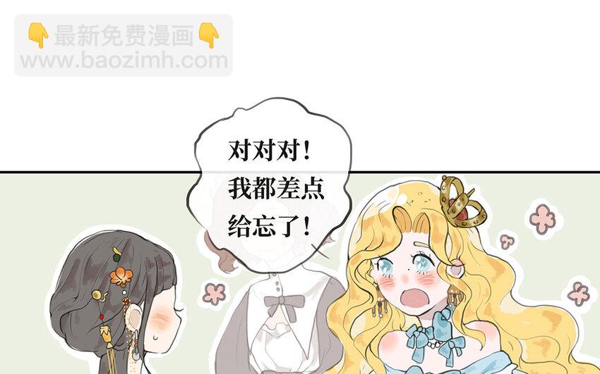 2 第1话 爱丽丝的珍宝(1/3)-第2话
