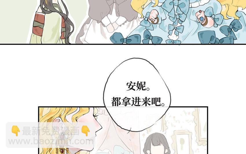 2 第1话 爱丽丝的珍宝(1/3)-第2话