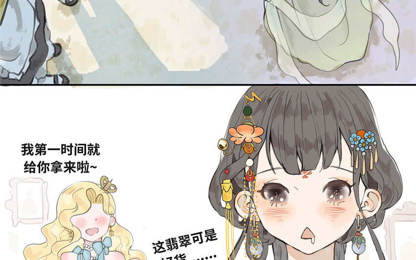 2 第1话 爱丽丝的珍宝(1/3)-第2话