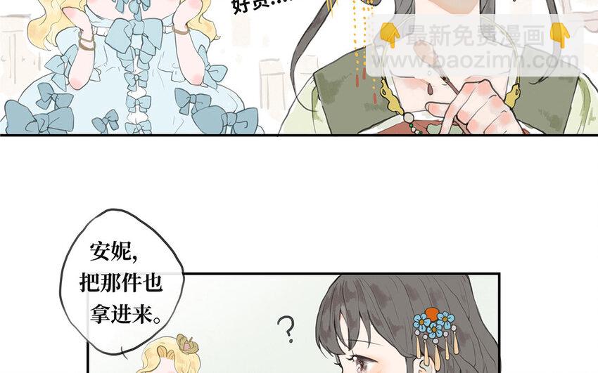 2 第1话 爱丽丝的珍宝(1/3)-第2话