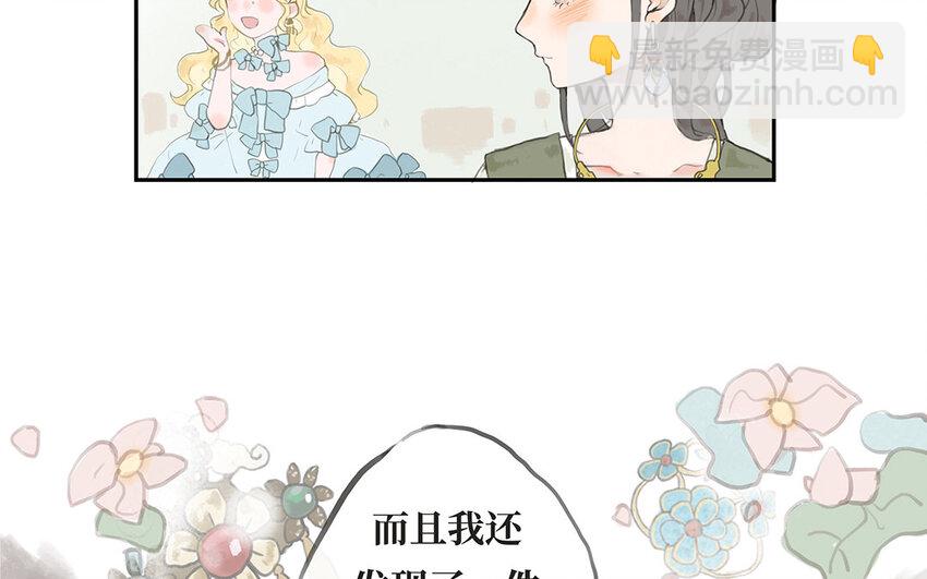 2 第1话 爱丽丝的珍宝(1/3)-第2话