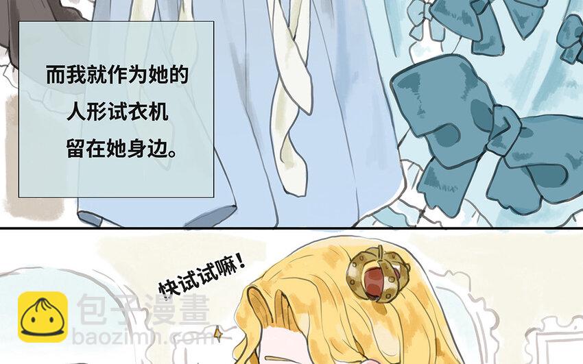 2 第1话 爱丽丝的珍宝(1/3)-第2话