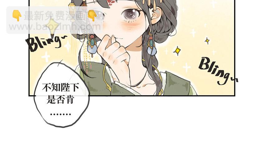 2 第1话 爱丽丝的珍宝(1/3)-第2话