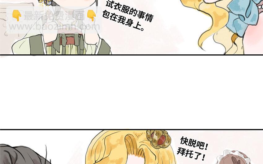 2 第1话 爱丽丝的珍宝(1/3)-第2话