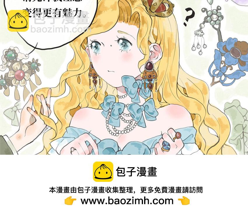 2 第1话 爱丽丝的珍宝(1/3)-第2话