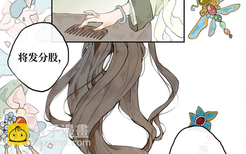 2 第1话 爱丽丝的珍宝(1/3)-第2话