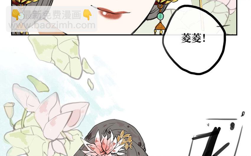 20 第19话 扶菱(1/2)-第20话