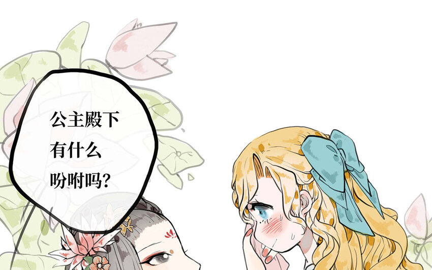 20 第19话 扶菱(1/2)-第20话