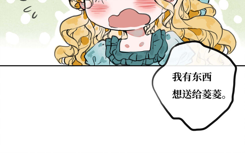 20 第19话 扶菱(1/2)-第20话